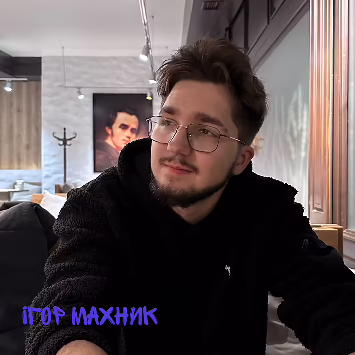 intro_Ігор М.png