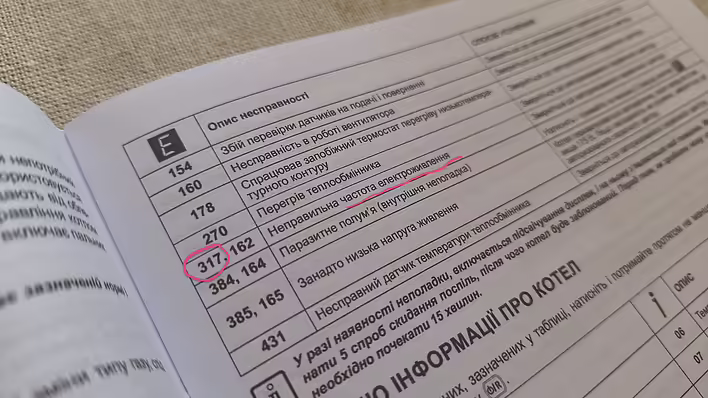 Помилка E317 - Котел Baxi Luna не працює від зарядної станції