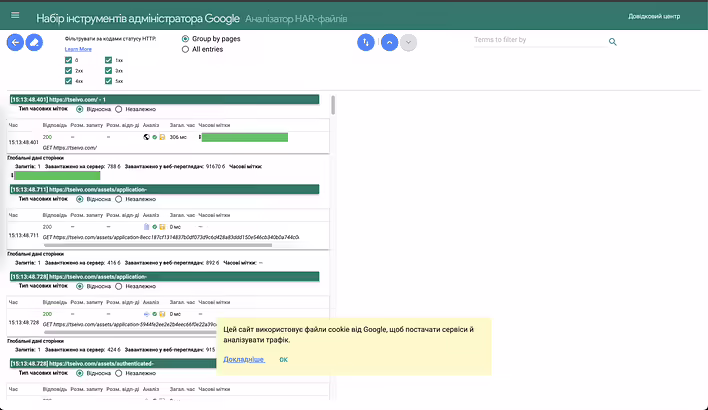 https://toolbox.googleapps.com/apps/har_analyzer/